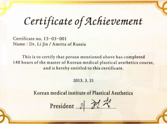 доктор Ли Дин прошел курс обучения в Korean medical institute of Plastical Aesthetics